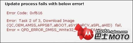 摩托罗拉XT502恢复兼救砖加ROOT 刷机教程