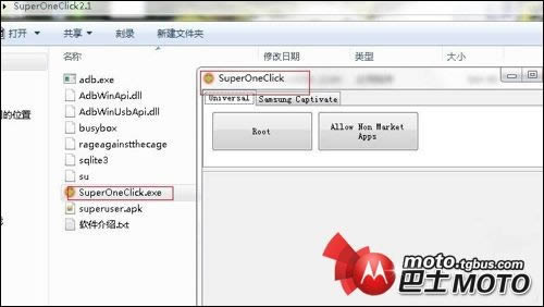 摩托罗拉XT502恢复兼救砖加ROOT 刷机教程