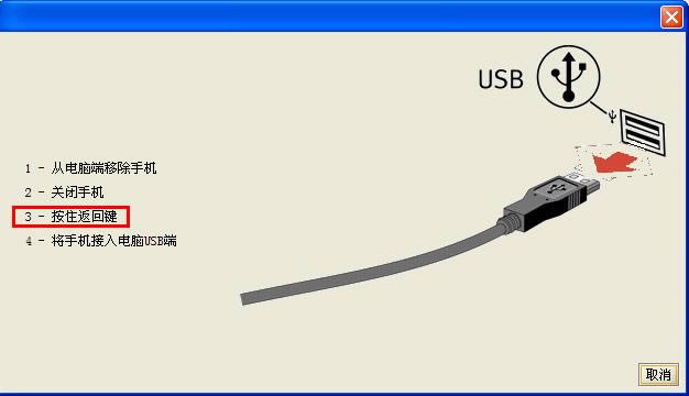 索尼爱立信LT15i(Xperia Arc)-Lt15i恢复兼救砖