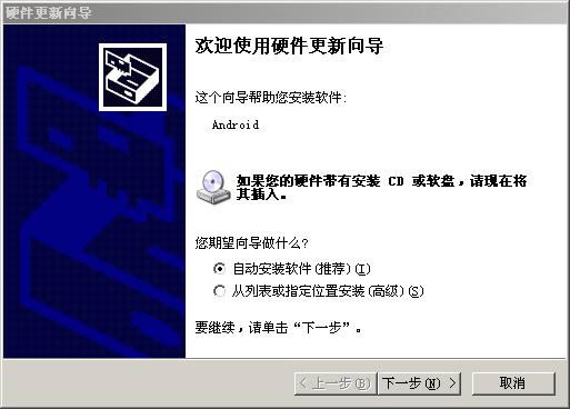 天语W700线刷固件可救砖 刷机教程