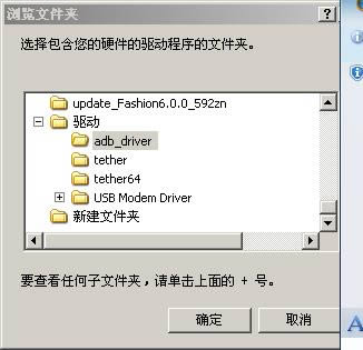 天语W700线刷固件可救砖 刷机教程