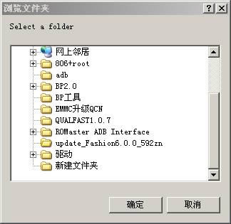 天语W700线刷固件可救砖 刷机教程