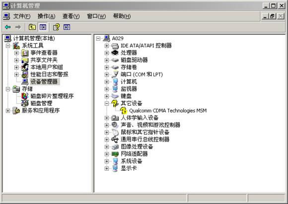 天语W700线刷固件可救砖 刷机教程