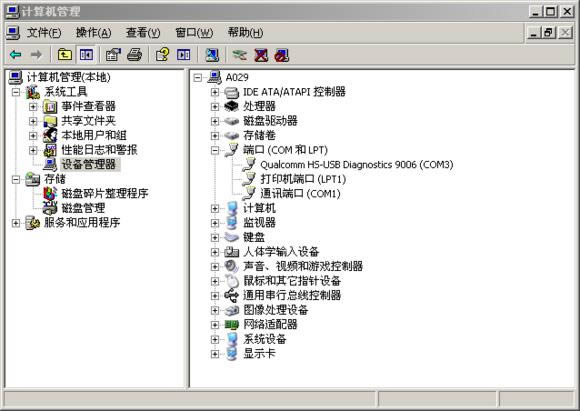 天语W700线刷固件可救砖 刷机教程