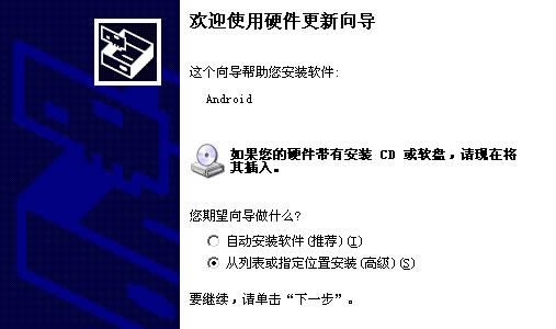 天语W700线刷固件可救砖 刷机教程