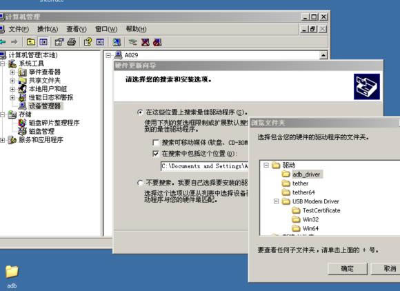 天语W700线刷固件可救砖 刷机教程