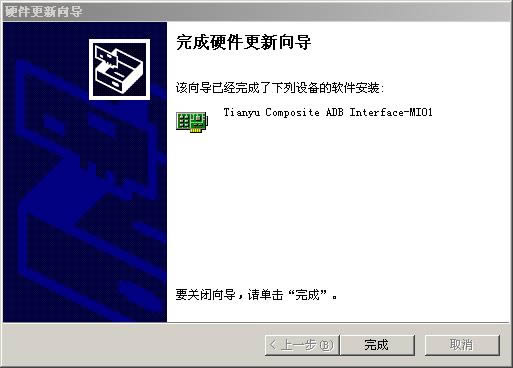 天语W700线刷固件可救砖 刷机教程