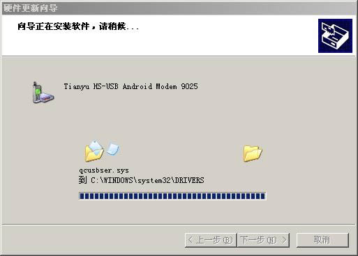 天语W700线刷固件可救砖 刷机教程