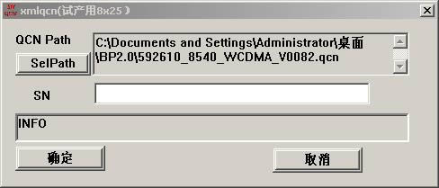 天语W700线刷固件可救砖 刷机教程