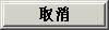 天语W700线刷固件可救砖 刷机教程