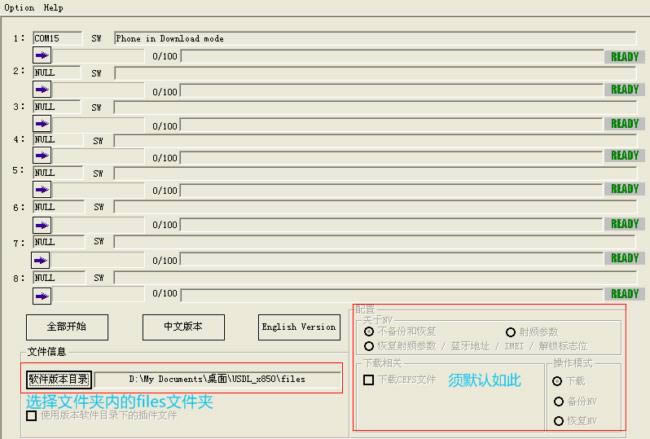 X850恢复_5 中兴X850恢复固件兼救砖 刷机教程