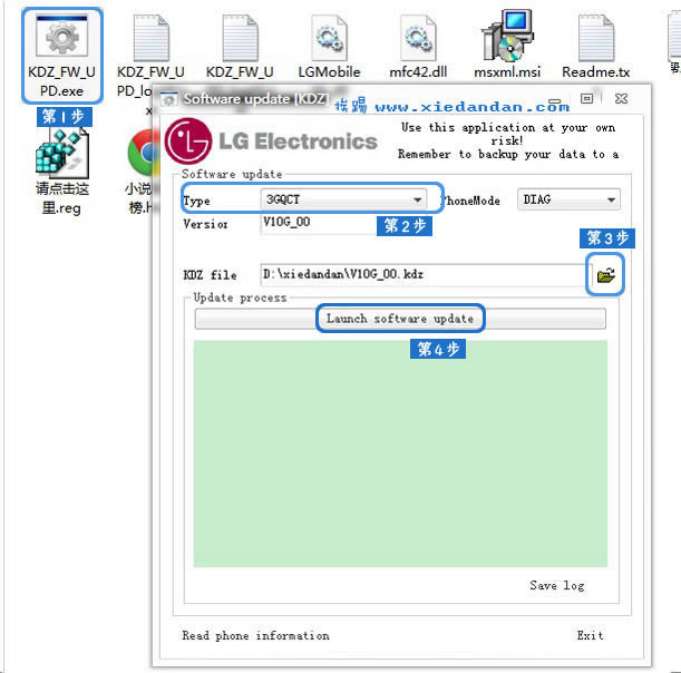 LG GD888线刷KDZ包可救砖 刷机教程