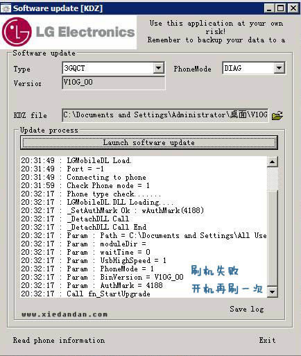LG GD888线刷KDZ包可救砖 刷机教程