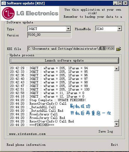 LG GD888线刷KDZ包可救砖 刷机教程