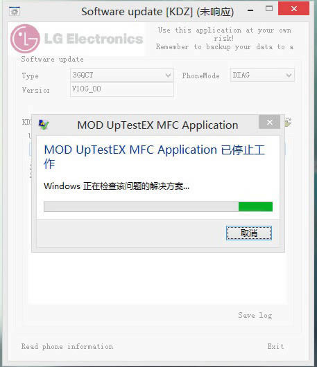 LG GD888线刷KDZ包可救砖 刷机教程