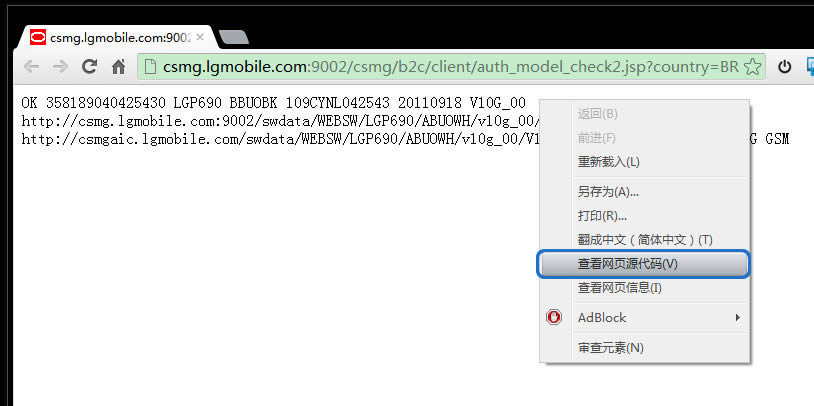 LG GD888线刷KDZ包可救砖 刷机教程
