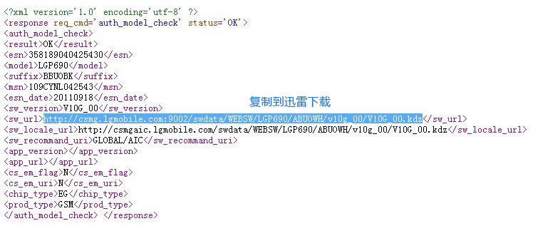 LG GD888线刷KDZ包可救砖 刷机教程