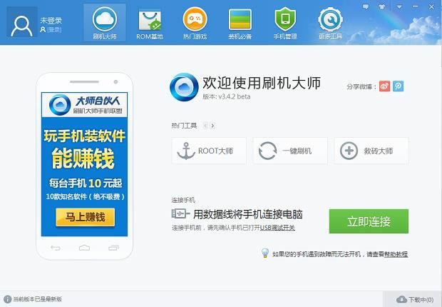多普达A8188一键刷机可救砖 刷机教程