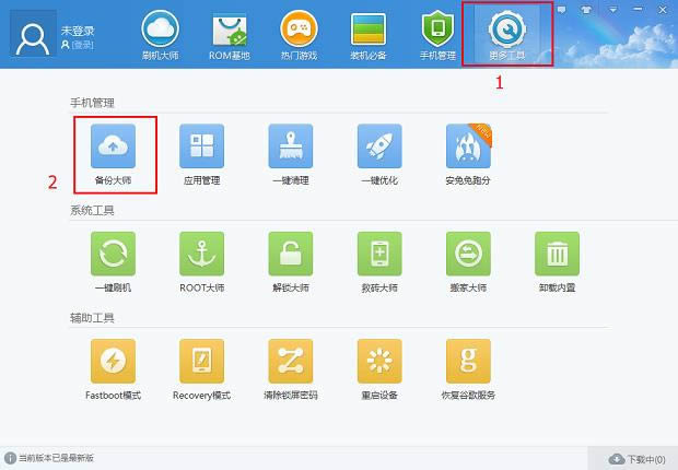 多普达A8188一键刷机可救砖 刷机教程