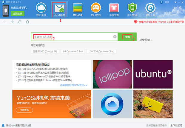 多普达A8188一键刷机可救砖 刷机教程