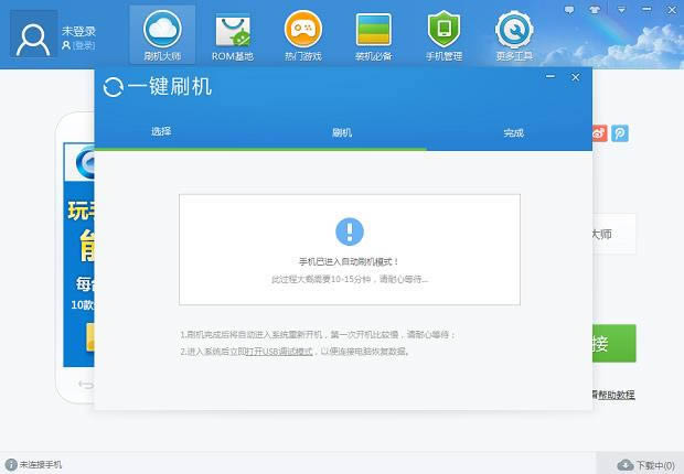 多普达A8188一键刷机可救砖 刷机教程