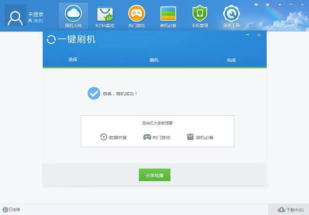 多普达A8188一键刷机可救砖 刷机教程