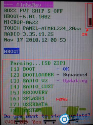 G8恢复救砖_6 HTC G8恢复固件可救砖 刷机教程