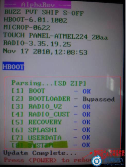 G8恢复救砖_7 HTC G8恢复固件可救砖 刷机教程