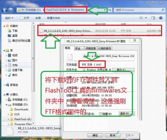 索爱X10mini/pro 强制线刷救砖 刷机教程