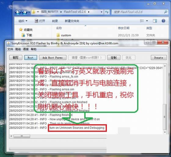 索爱X10mini/pro 强制线刷救砖 刷机教程