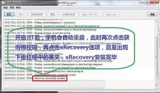 索爱X10mini/pro 强制线刷救砖 刷机教程