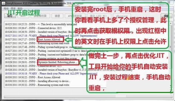 索爱X10mini/pro 强制线刷救砖 刷机教程