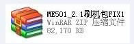 摩托罗拉ME501 刷入固件可救砖 刷机教程
