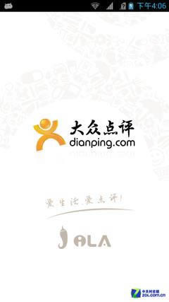 团购分享一条龙 吃货定位小辣椒3S评测