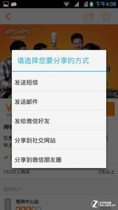 团购分享一条龙 吃货定位小辣椒3S评测