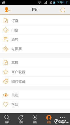 团购分享一条龙 吃货定位小辣椒3S评测