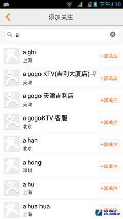 团购分享一条龙 吃货定位小辣椒3S评测