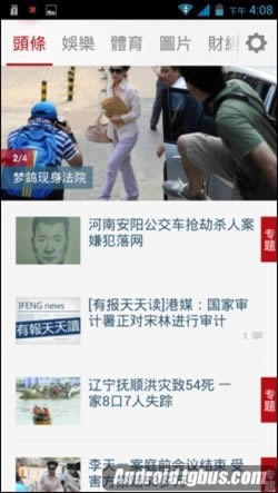 PPI高达441的“霸道”屏幕 里奥N003手机评测
