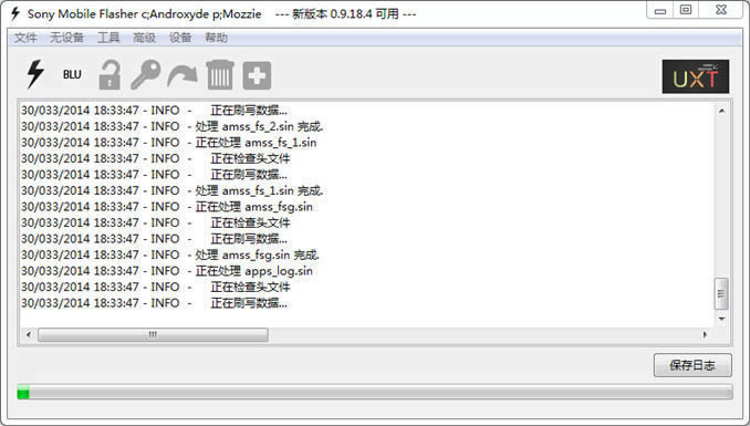 索尼Xperia Z3(L55T移动4G) 恢复兼救砖