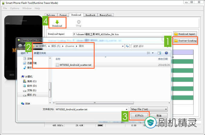 联想A360T(移动4G) 恢复兼救砖