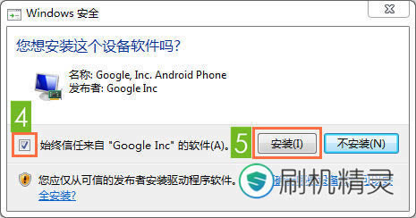 LG Nexus 5刷android 5.0教程