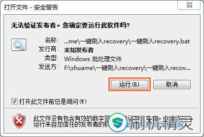 华为荣耀3C(1GB RAM移动4G) 恢复兼救砖