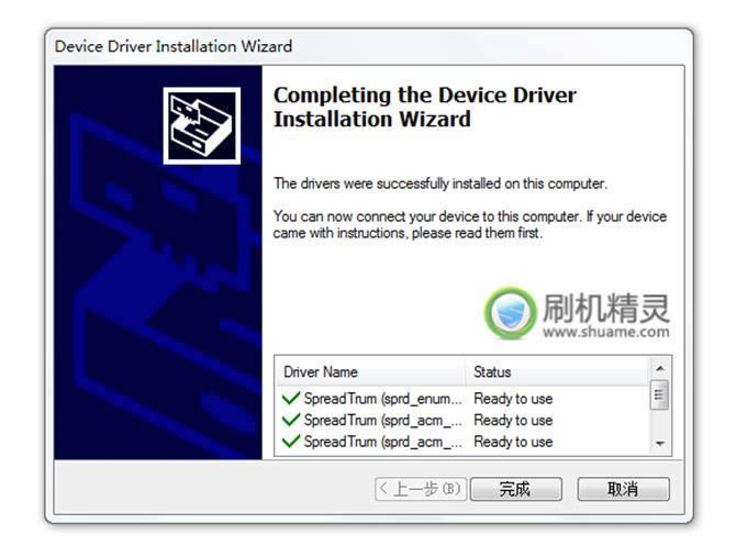 酷派8076D(移动版) 恢复兼救砖