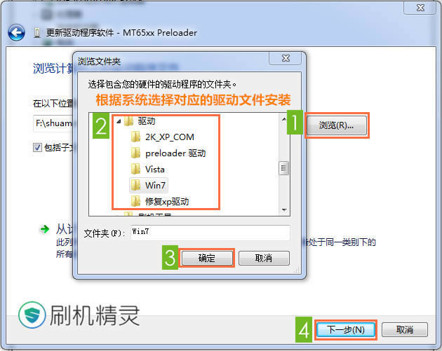 TCL idol α(S860) 恢复兼救砖