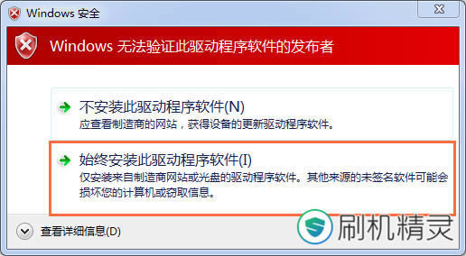 TCL idol α(S860) 恢复兼救砖