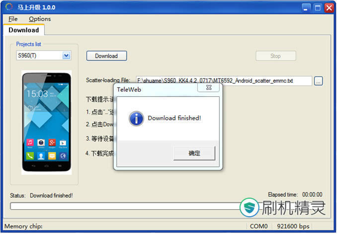 TCL Idol X+(S960联通版) 恢复兼救砖