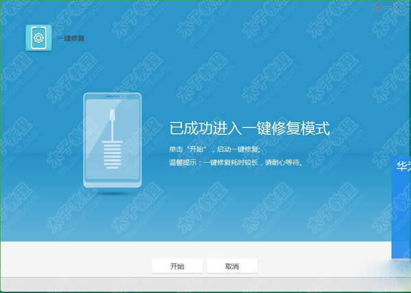 华为mate7一键线刷救砖升级刷机教程(华为手机助手HiSuite刷机) 华为mate7刷机教程 华为mate7一键线刷救砖升级教程