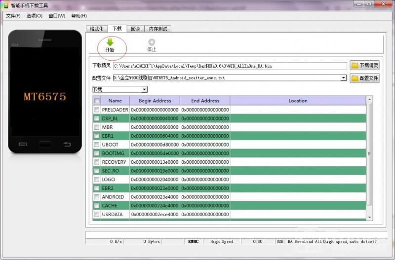 金立 天鉴W900救砖教程 天鉴W900(双4G)救砖教程