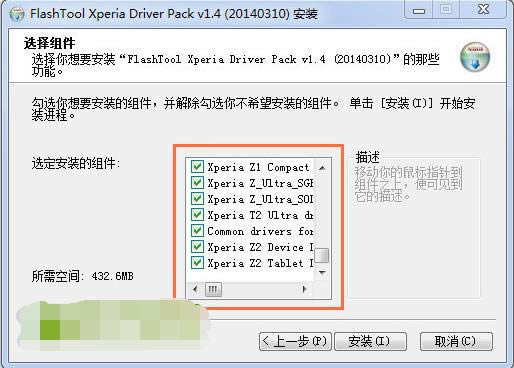 索尼Xperia Z3救砖教程 L55T移动4G救砖教程