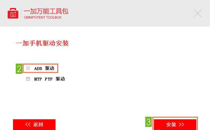 一加OnePlus One救砖教程 A0001恢复救砖教程